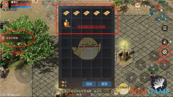 《傲世龙城传奇》快速升级攻略