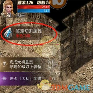 《傲世龙城传奇》快速升级攻略