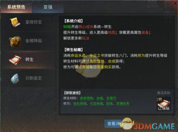 《傲世龙城传奇》快速升级攻略