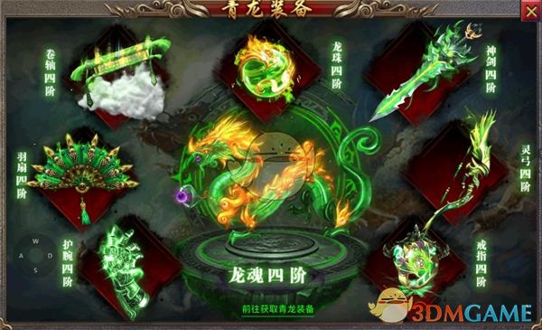 《执剑江湖传奇》玩法攻略