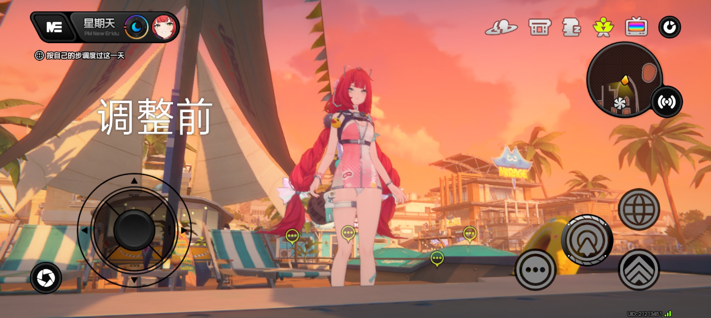 《绝区零》 手机端画质调整设置