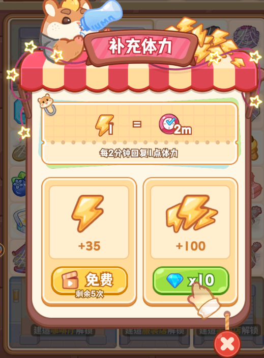 《王牌店长》经营小技巧分享