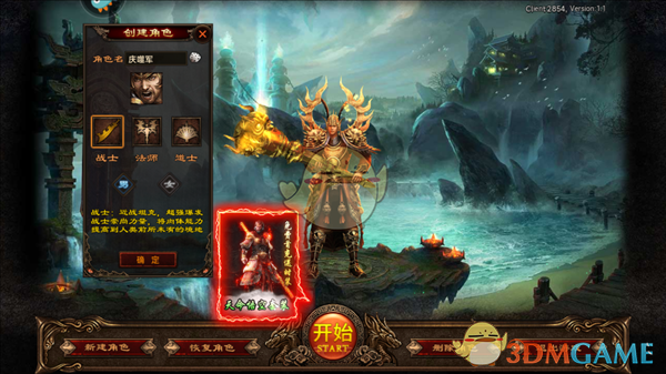 《执剑江湖传奇》职业介绍