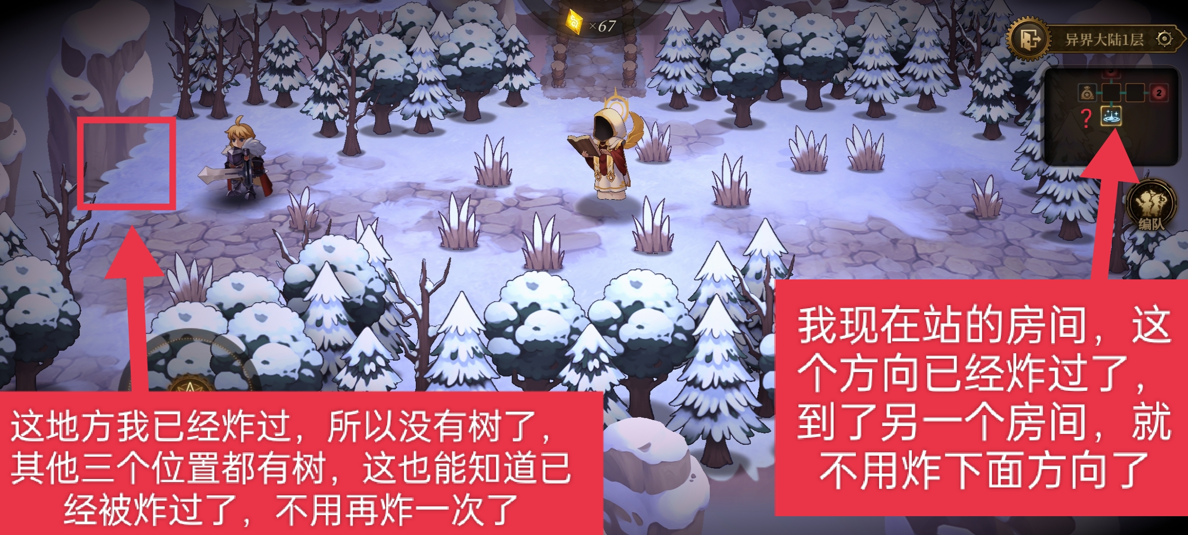 无畏之刃隐藏房间探索攻略