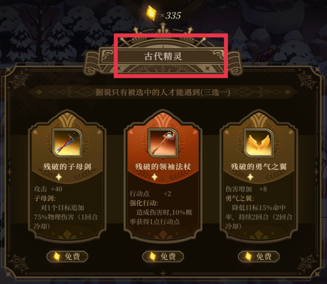 无畏之刃隐藏房间探索攻略