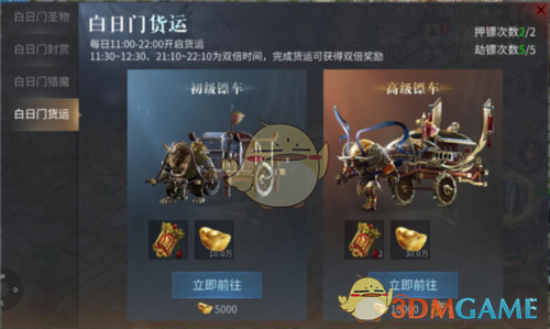 《傲世龙城传奇》白日门玩法攻略