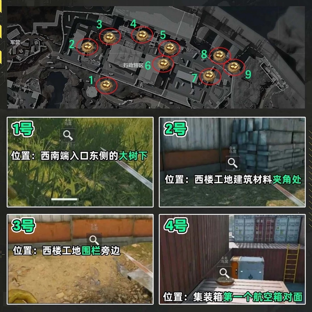 《三角洲行动》零号大坝幸运鸟窝位置2026