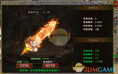 《大屠龙传奇》新手提升实力攻略