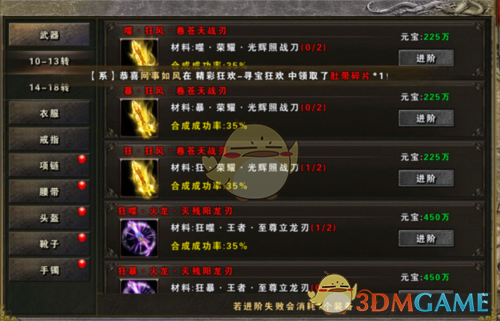 《大屠龙传奇》新手提升实力攻略