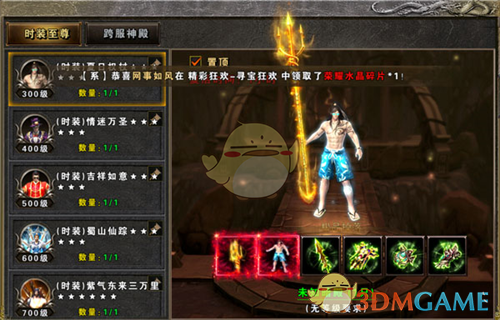 《大屠龙传奇》新手提升实力攻略