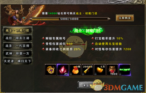 《大屠龙传奇》新手提升实力攻略