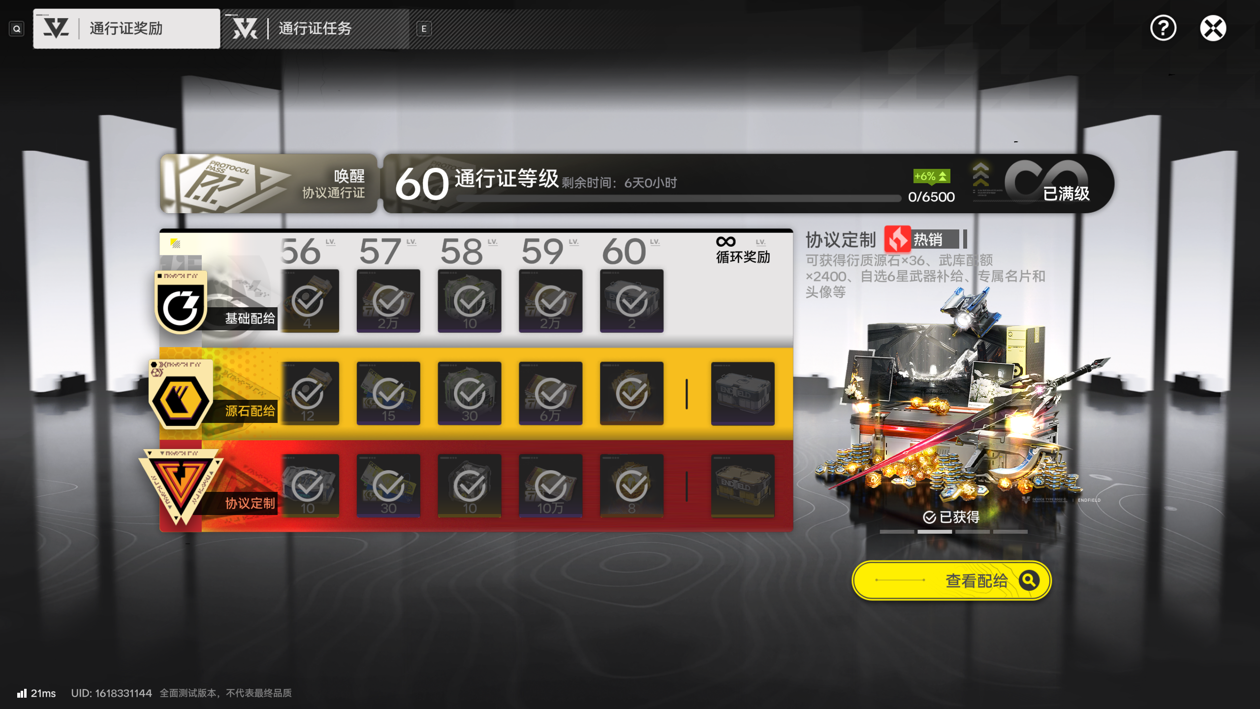 明日方舟终末地卡池机制和开服氪金省钱指南