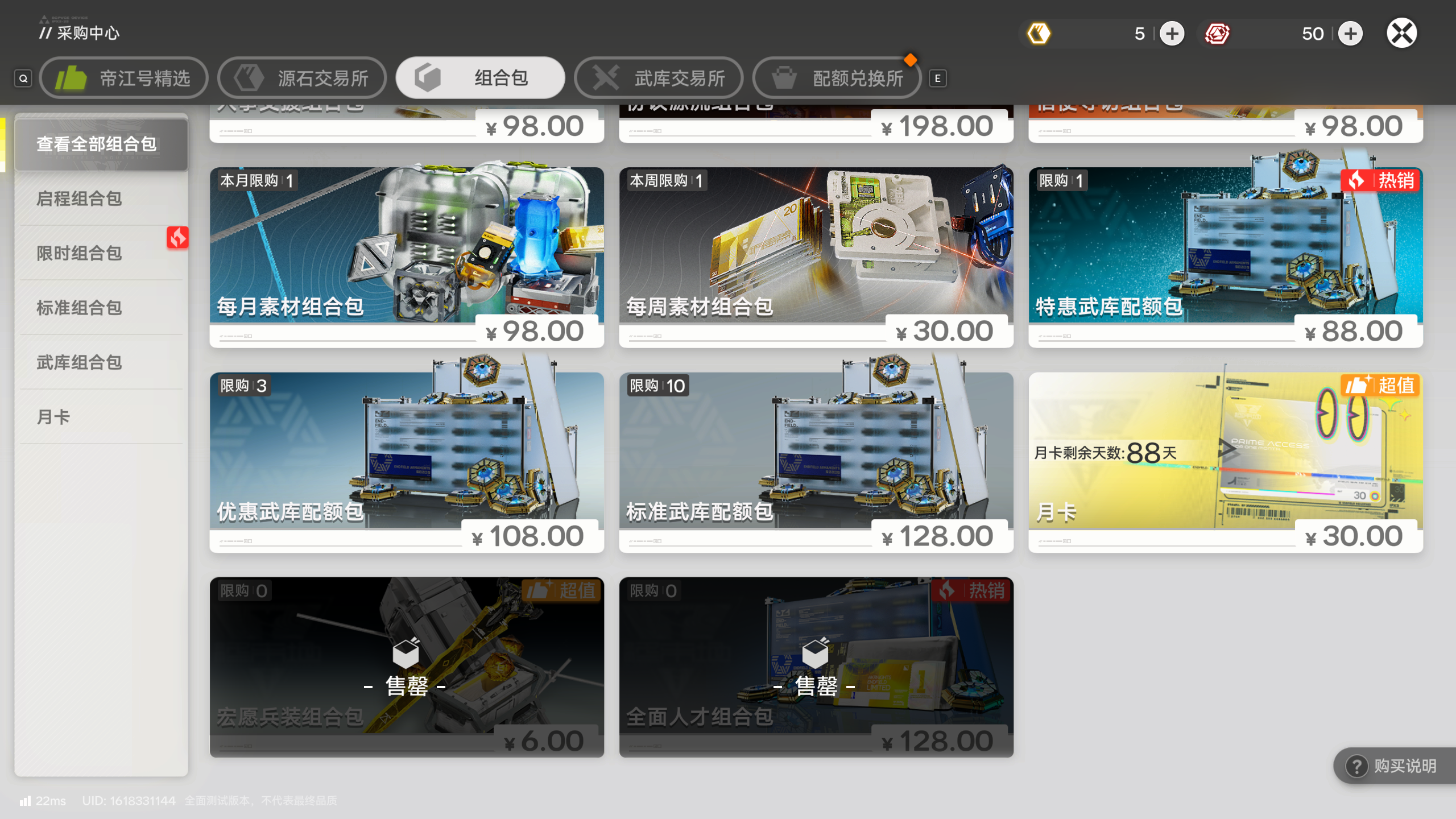 明日方舟终末地卡池机制和开服氪金省钱指南