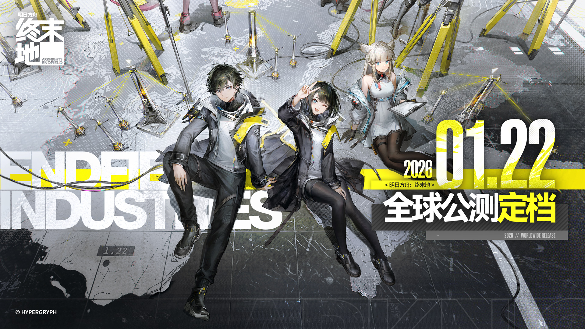 明日方舟终末地公测定档时间分享