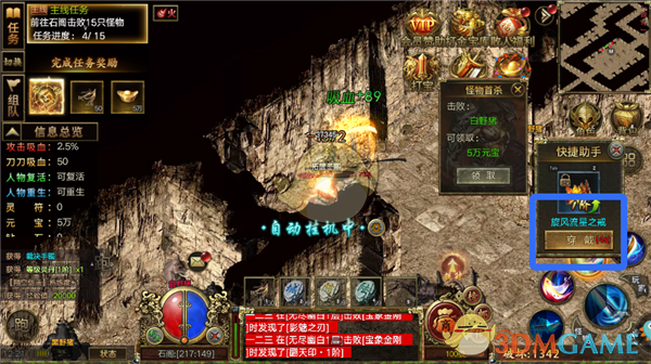 《屠龙争霸》新手玩法指南