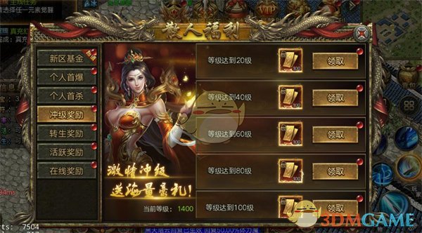 《屠龙争霸》玩法攻略