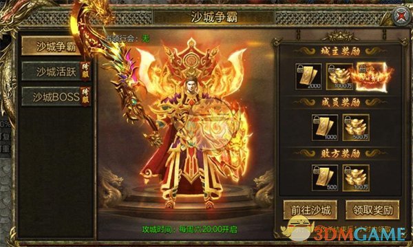 《屠龙争霸》玩法攻略