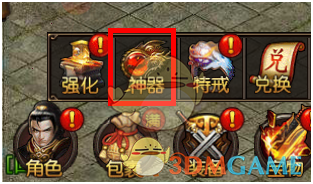 《傲世龙城传奇》神器合成攻略