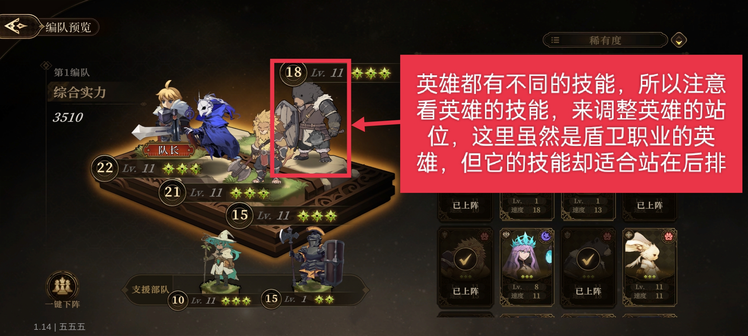 无畏之刃编队玩法介绍