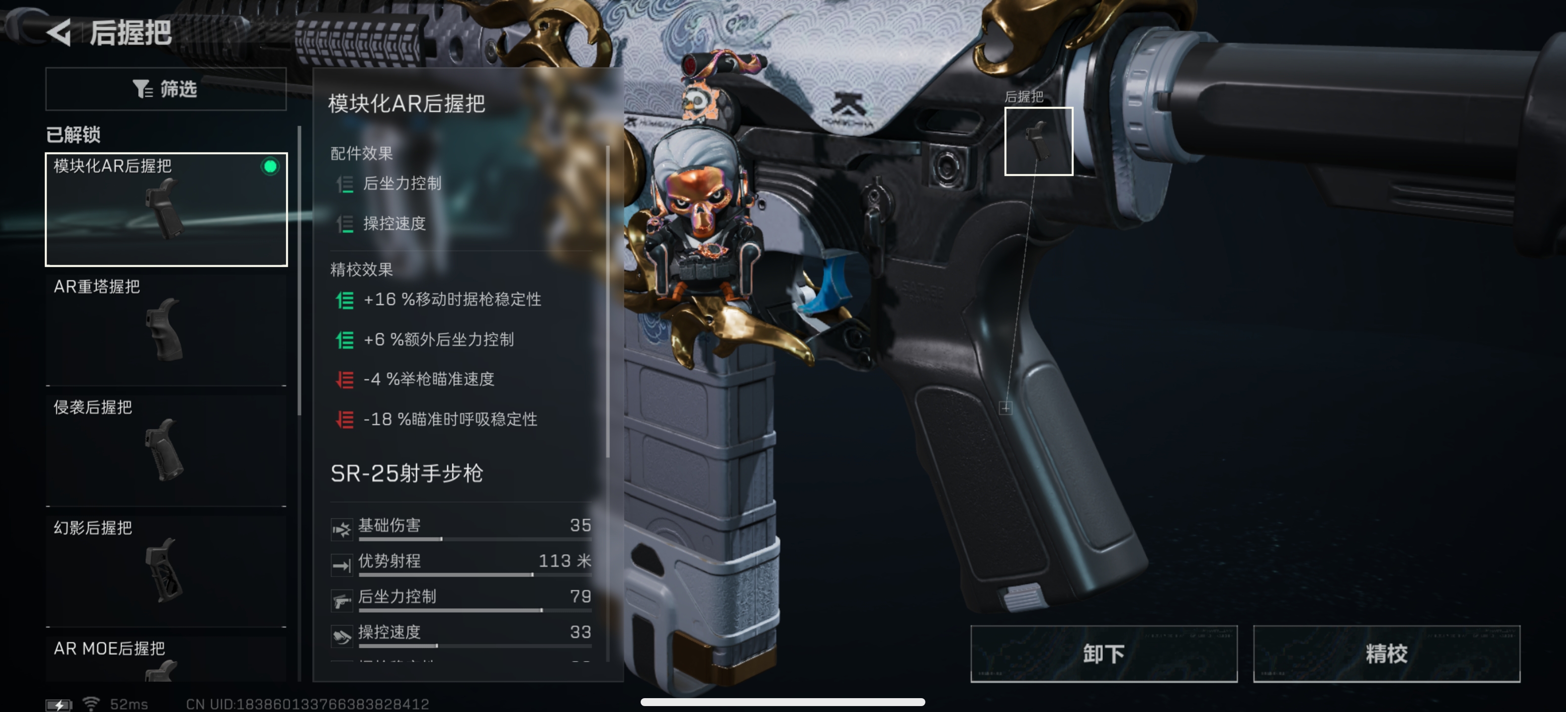 《三角洲行动》SR—25射手步枪连狙改装思路