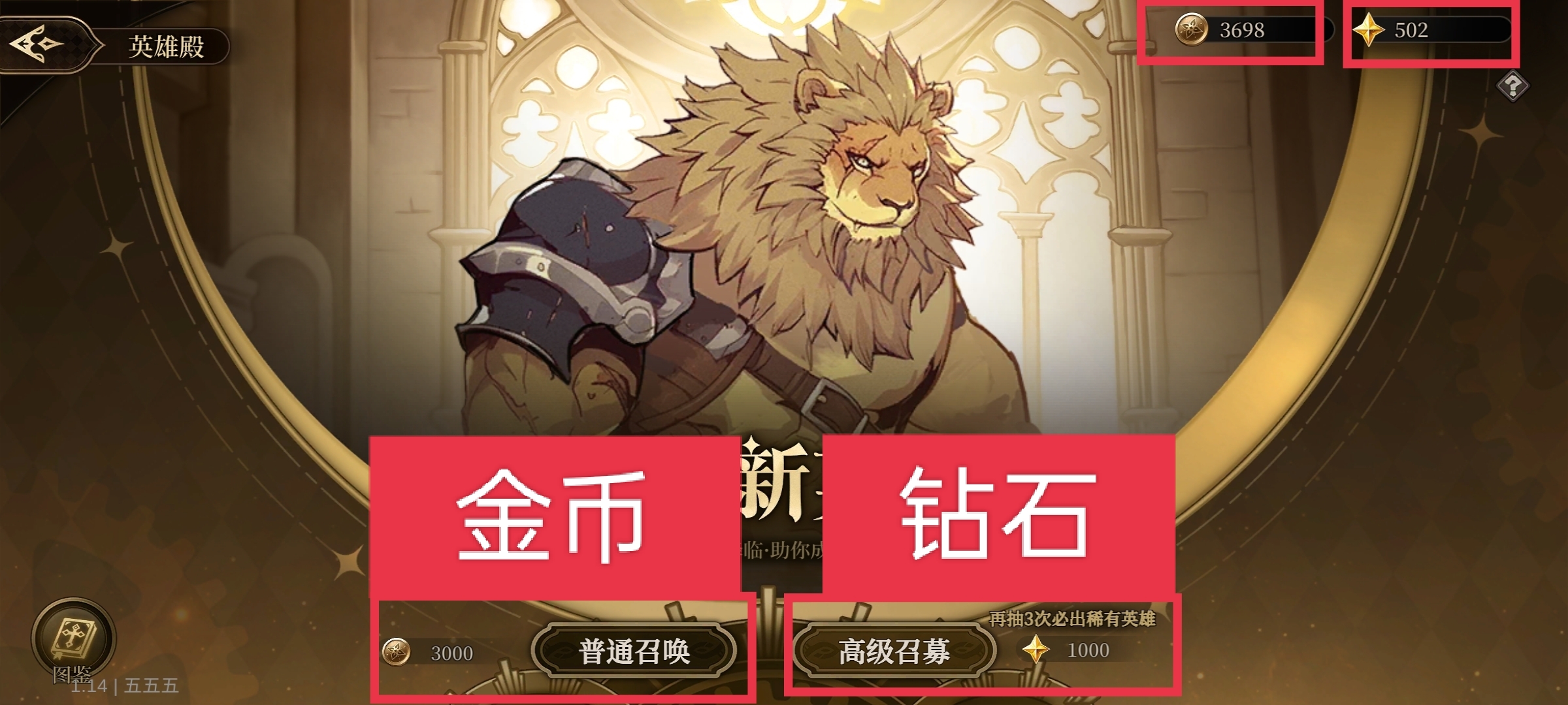 无畏之刃英雄获取途径