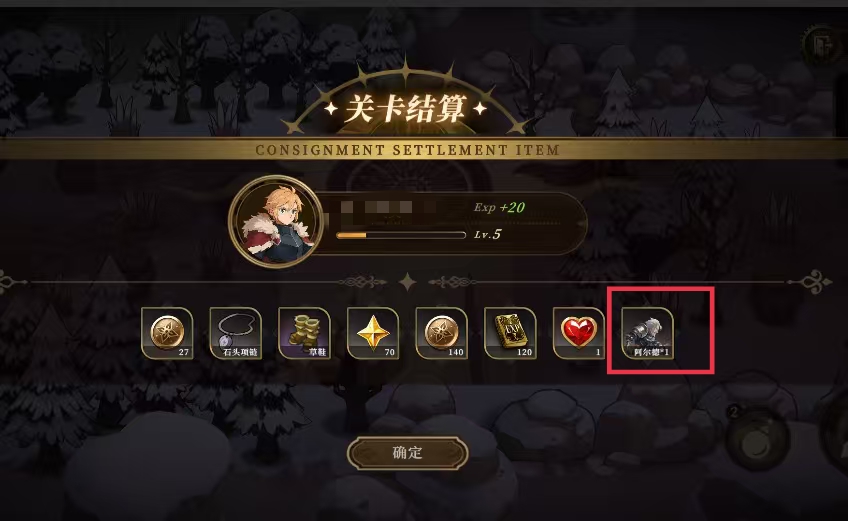 无畏之刃英雄获取途径