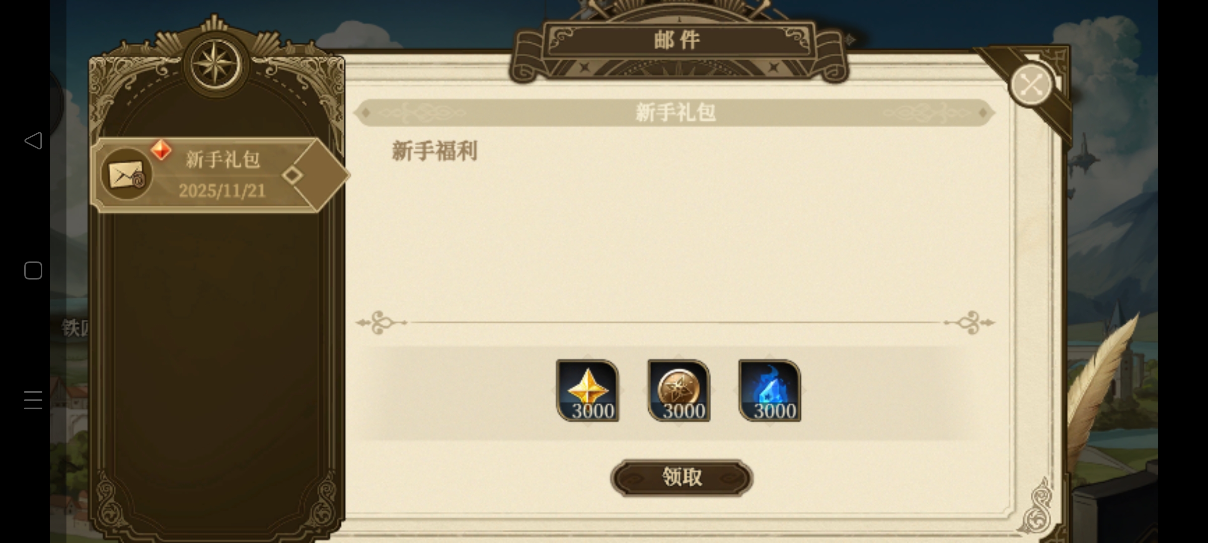 无畏之刃开局玩法介绍