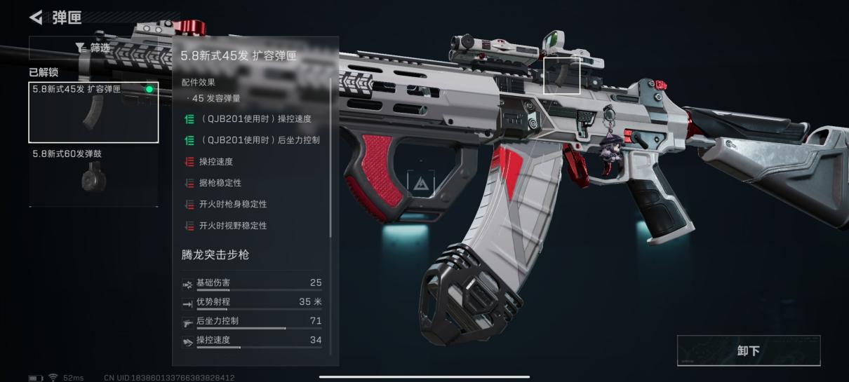 《三角洲行动》全面战场腾龙突击步枪改枪方案