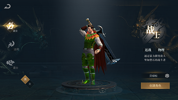 《傲世龙城传奇》职业介绍