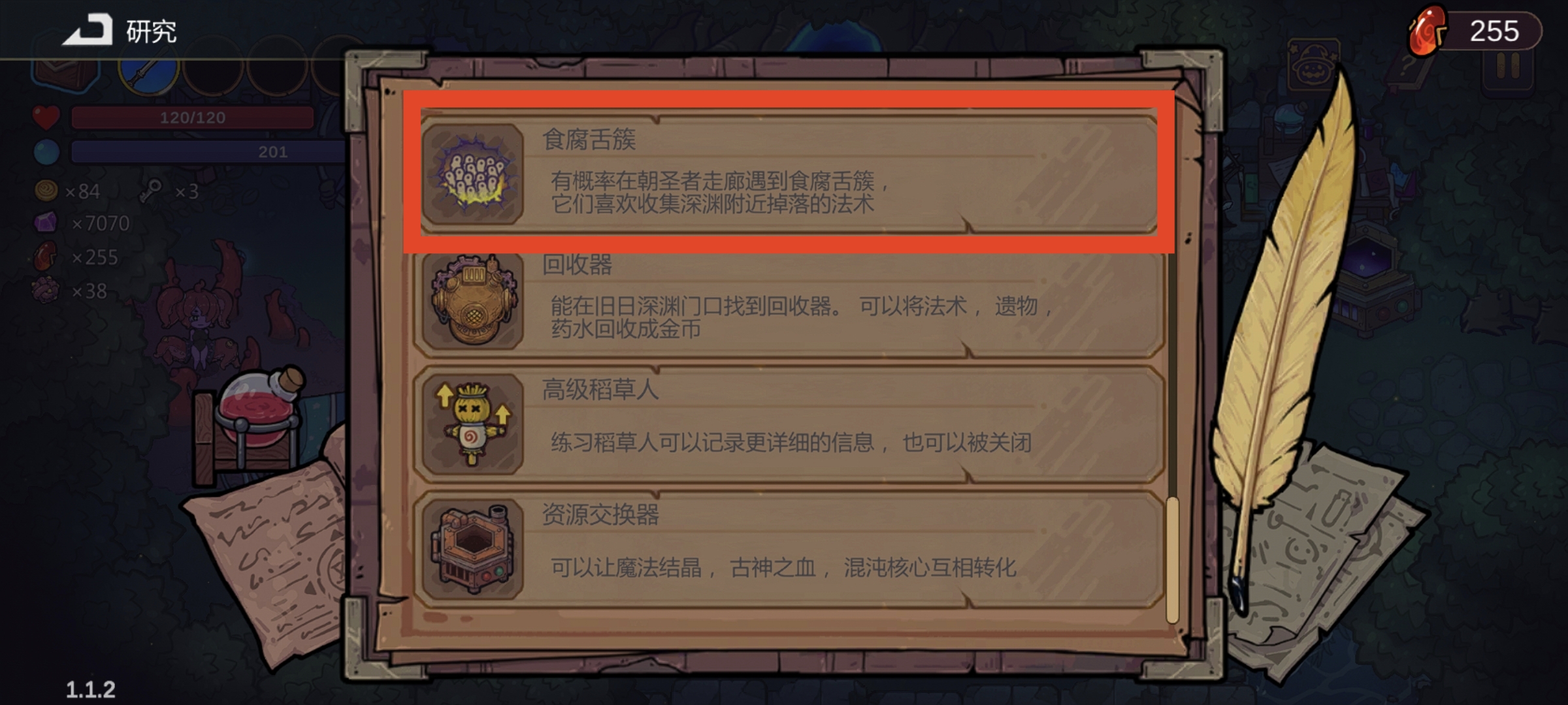 《魔法工艺》聚爆快速获取技巧