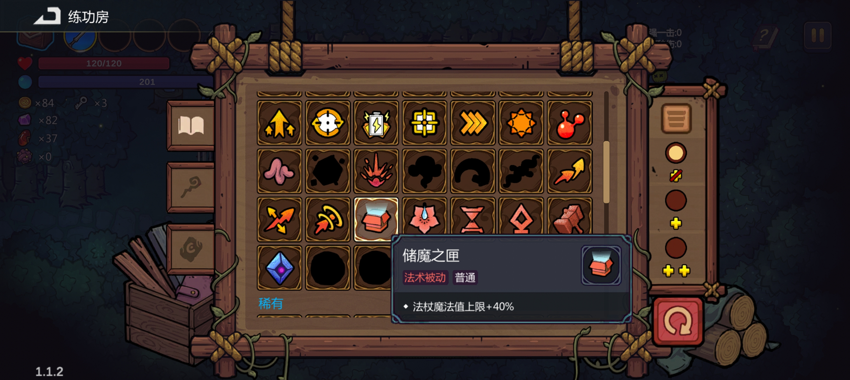 《魔法工艺》狴犴飞剑玩法攻略