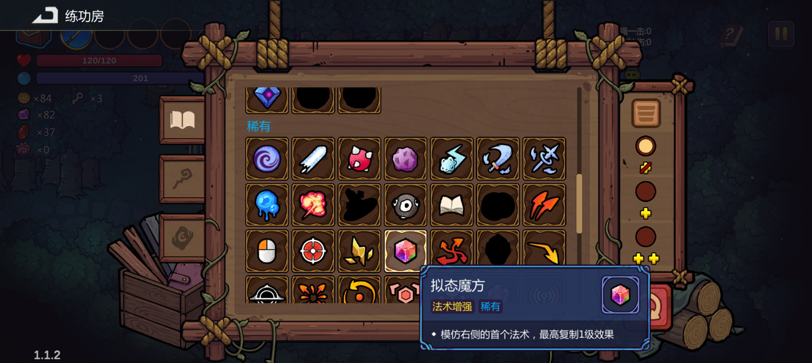 《魔法工艺》狴犴飞剑玩法攻略