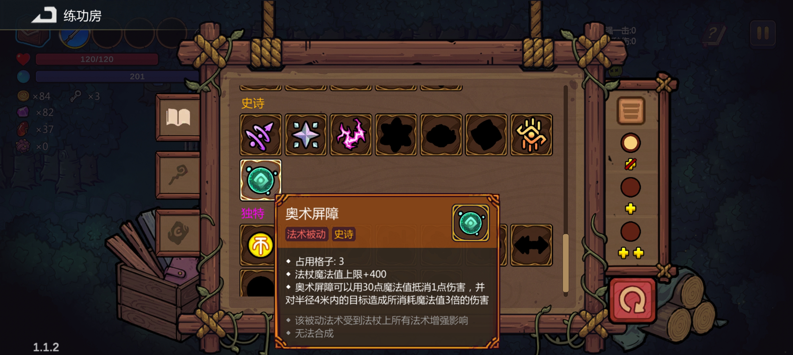 《魔法工艺》狴犴飞剑玩法攻略