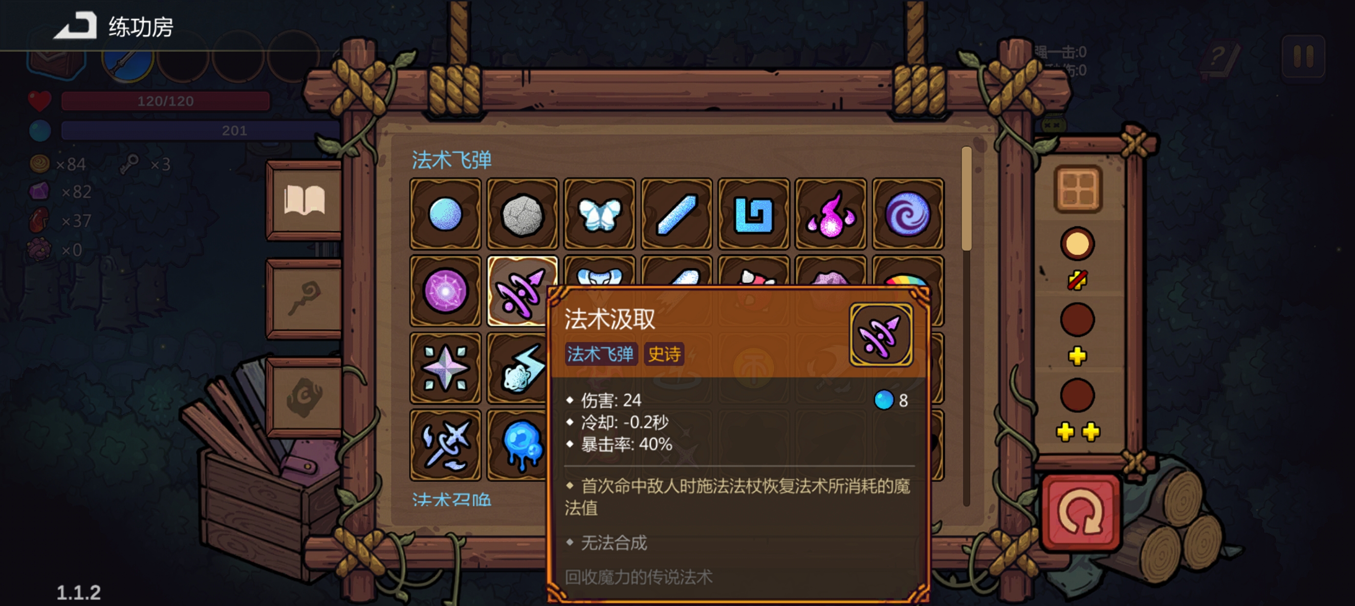 《魔法工艺》狴犴飞剑玩法攻略