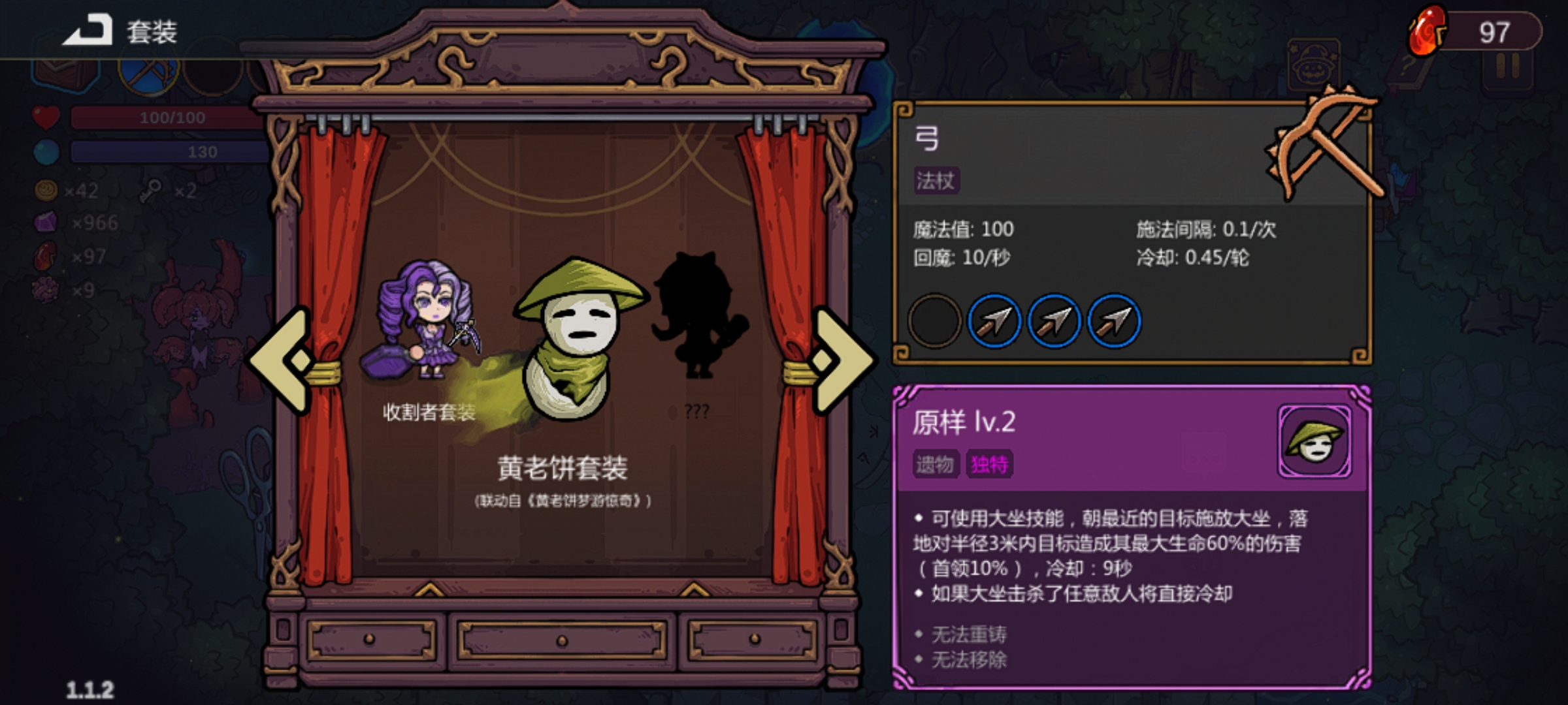 《魔法工艺》黄老饼套装搭配思路