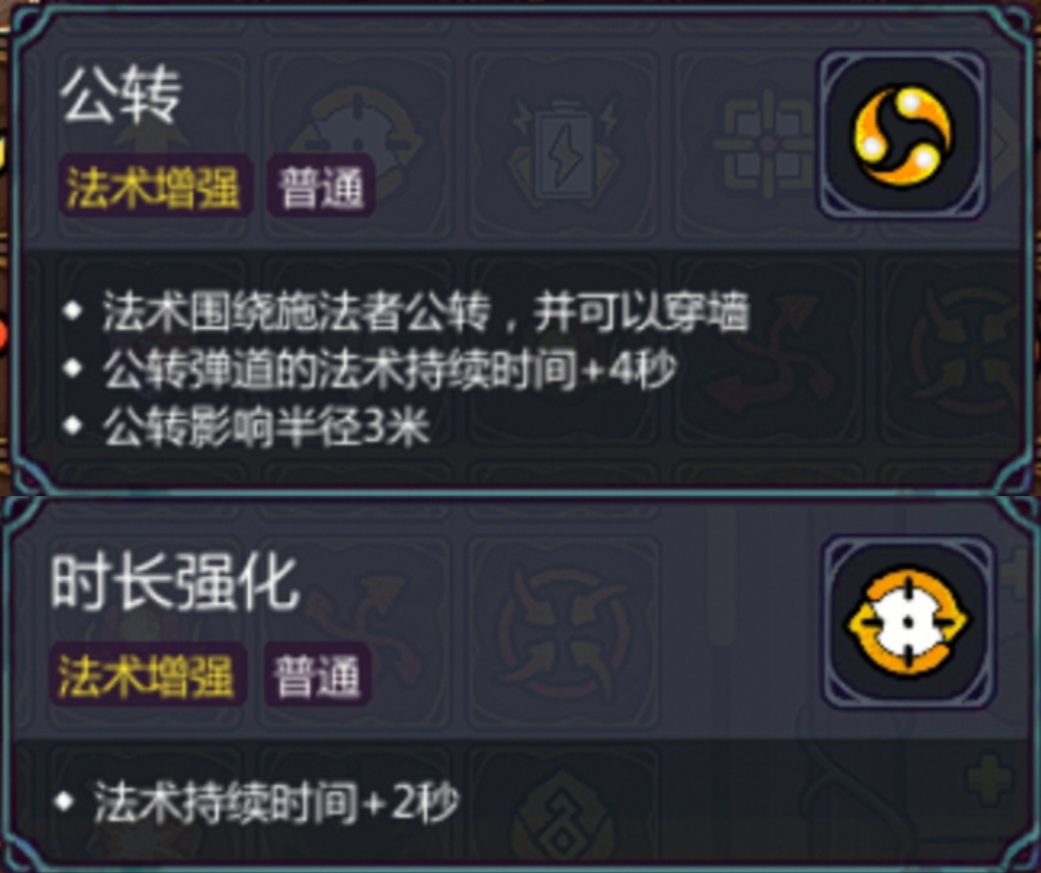 《魔法工艺》黄老饼套装搭配思路