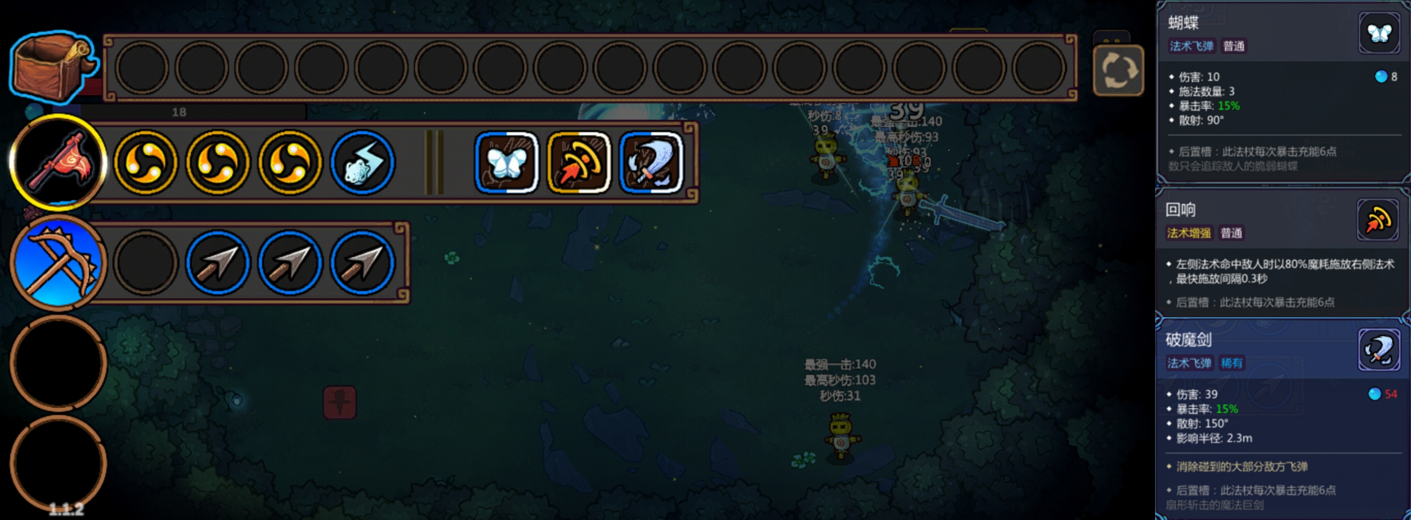 《魔法工艺》黄老饼套装搭配思路