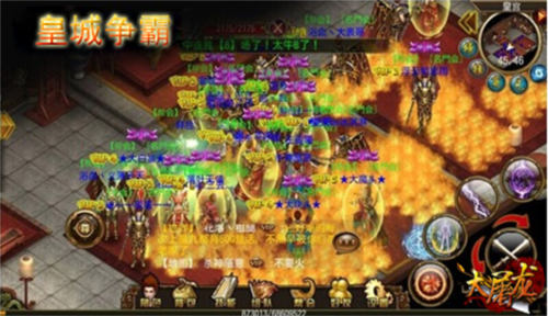 《大屠龙传奇》皇城玩法攻略