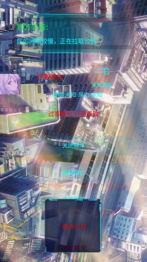 过客美化包app使用说明