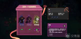 魔法工艺黄老饼套装如何解锁