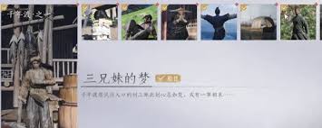 燕云十六声绝嶂岭万事知任务攻略