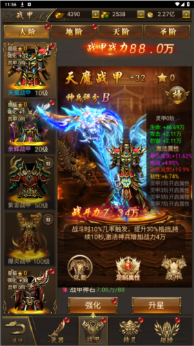 《烈焰裁决》神器系统攻略