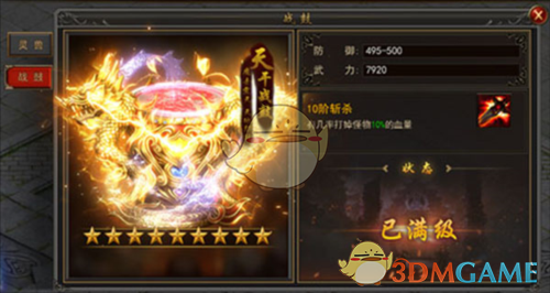 《烈焰裁决》战鼓系统介绍