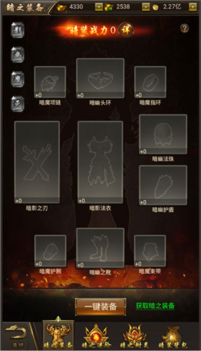 《烈焰裁决》神装系统介绍