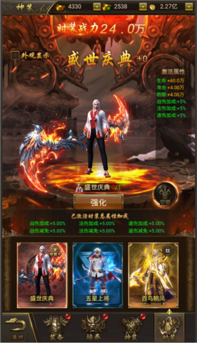 《烈焰裁决》神装系统介绍