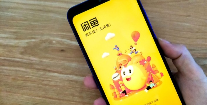 闲鱼手机网页版入口-闲鱼二手交易平台网页版登录地址