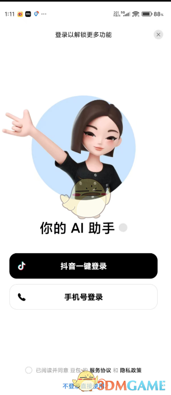 doubaocom官方网站链接直达