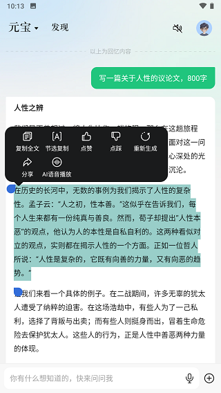 腾讯元宝网页版入口