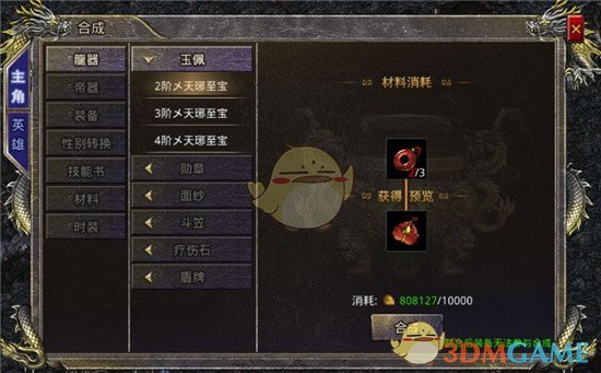 《烈焰传奇》战力提升攻略