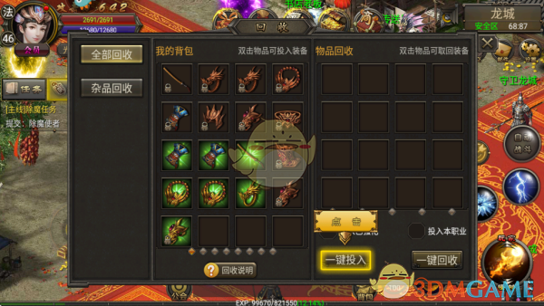 《烈焰传奇》快速升级攻略